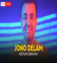 موزیک ویدیو جون و دلم از میثم ابراهیمی