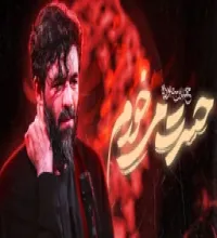 نماهنگ مداحی حسرت میخورم از حسین ستوده