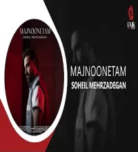 موزیک ویدیو من مجنونتم از سهیل مهرزادگان